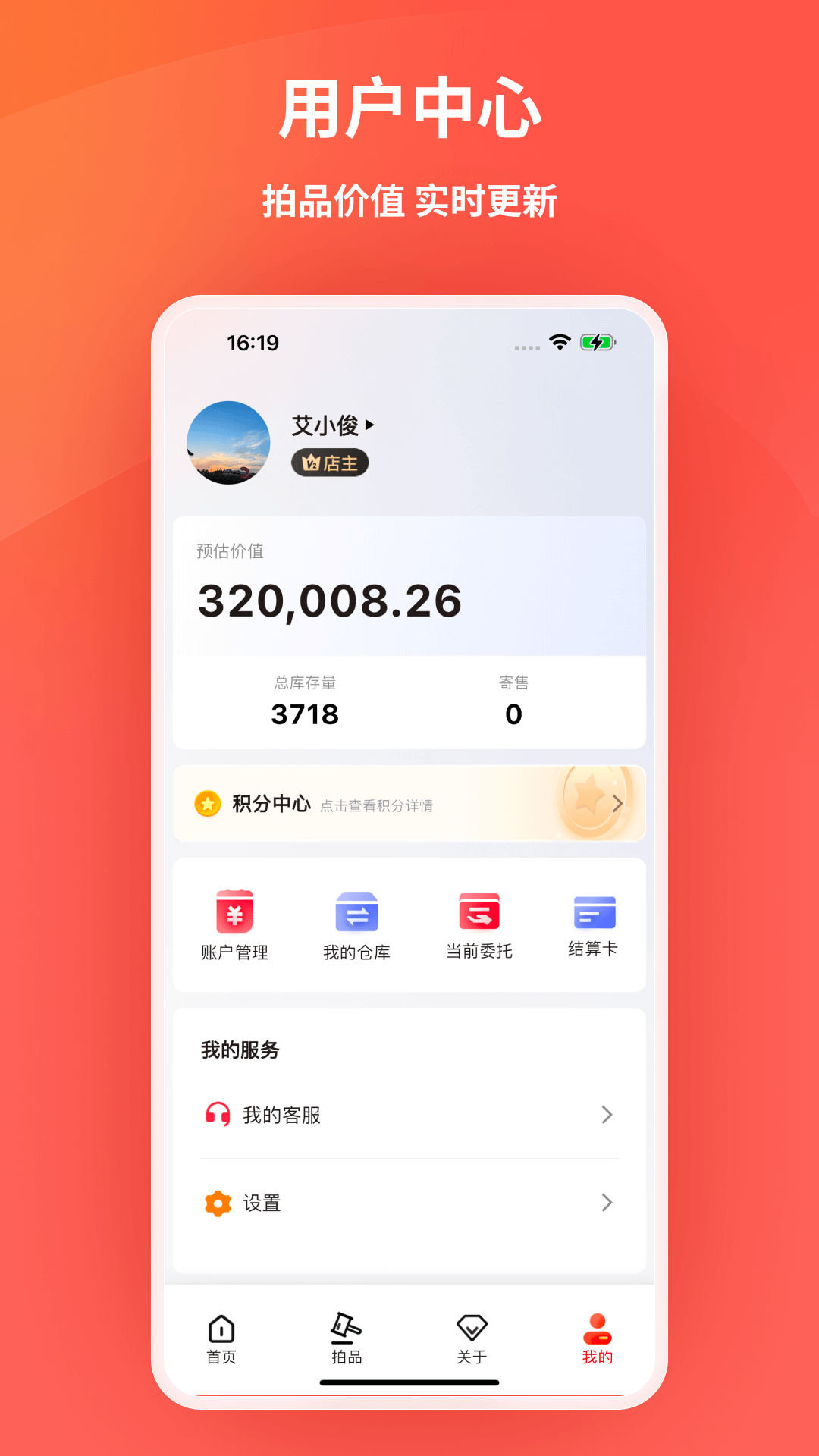 精彩截图-艾兴优选2025官方新版
