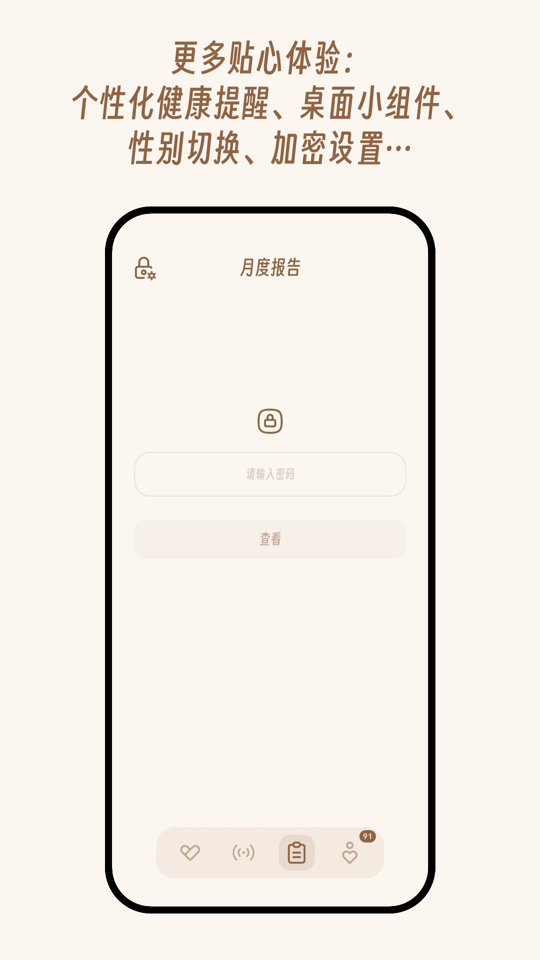 精彩截图-BodyKnows2026官方新版