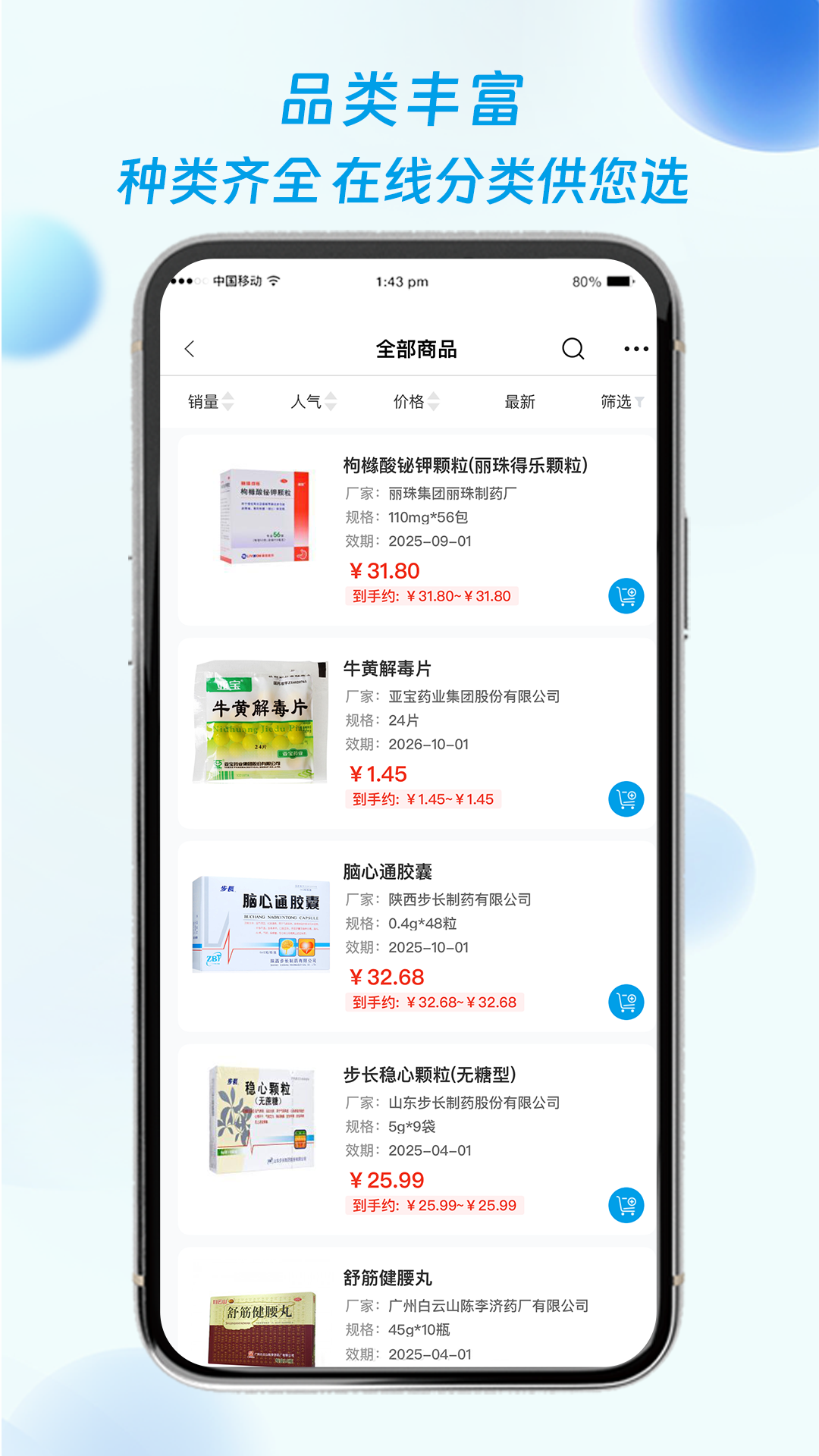 精彩截图-海豚药药极速版2026官方新版