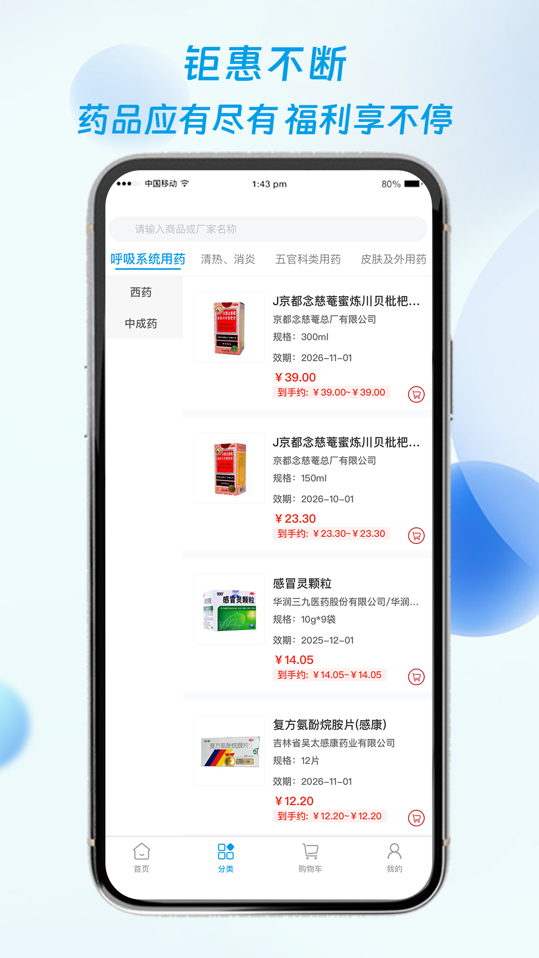 精彩截图-海豚药药极速版2026官方新版