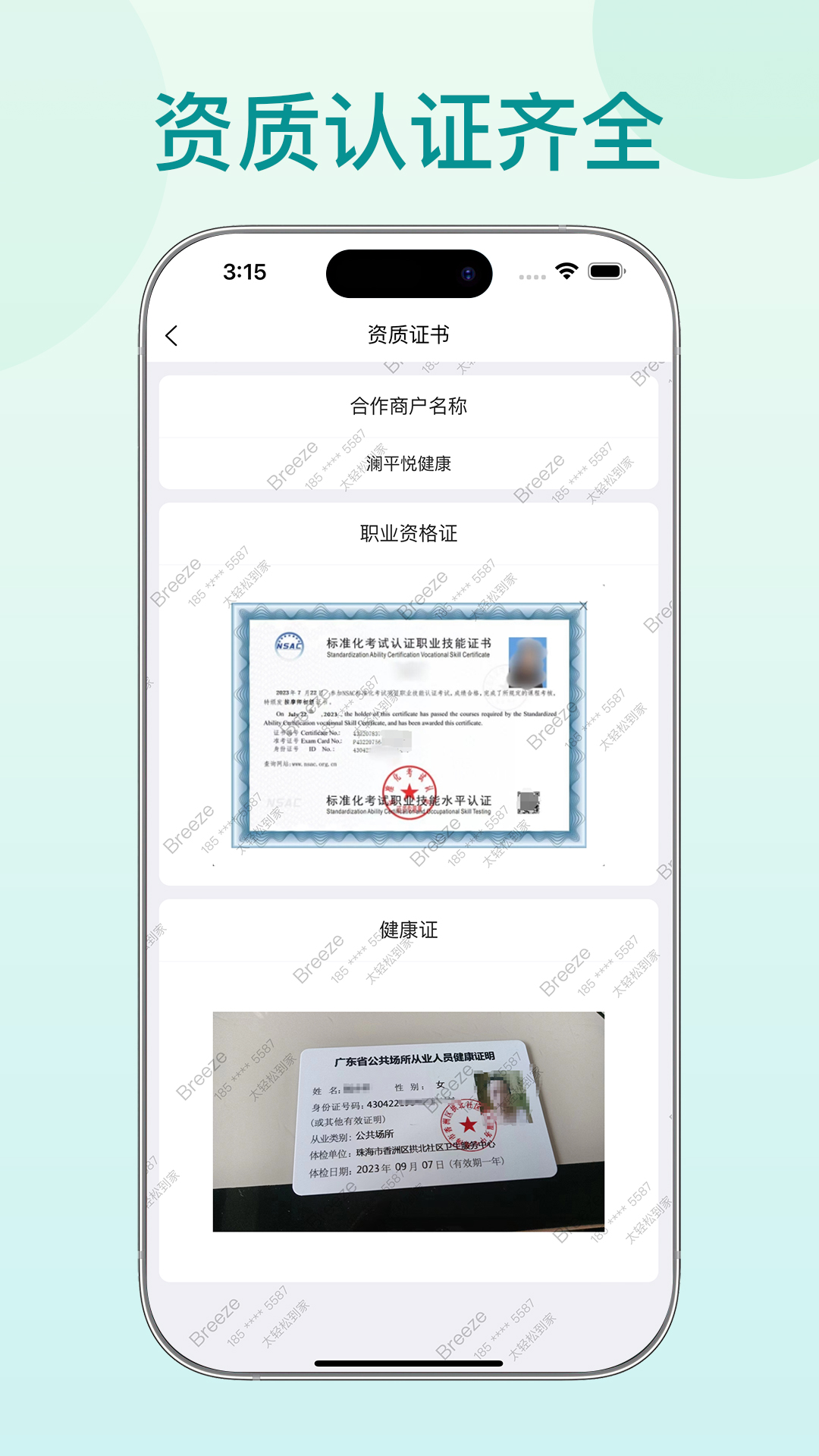 精彩截图-太轻松到家2025官方新版