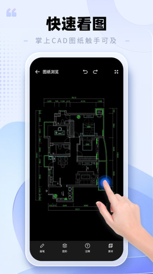 精彩截图-CAD手机看图助手2024官方新版