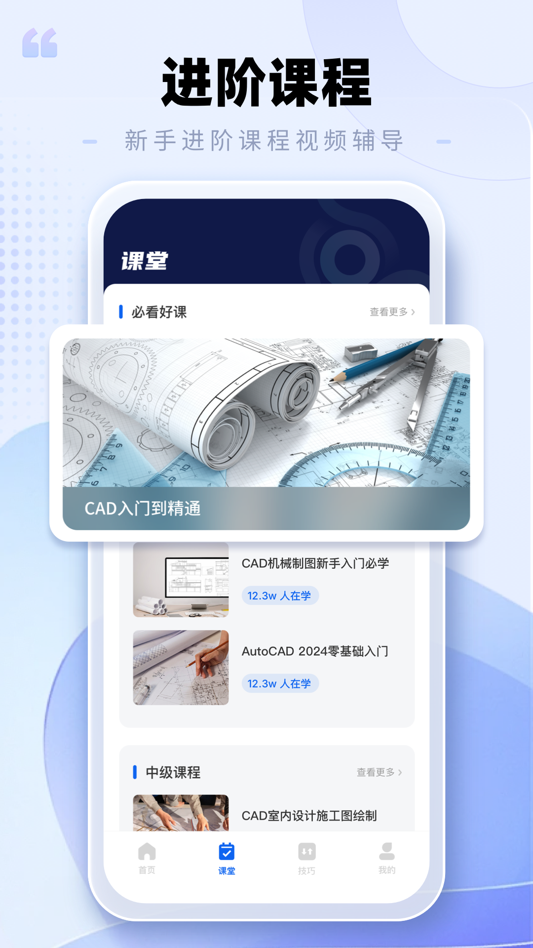 精彩截图-CAD手机看图助手2026官方新版