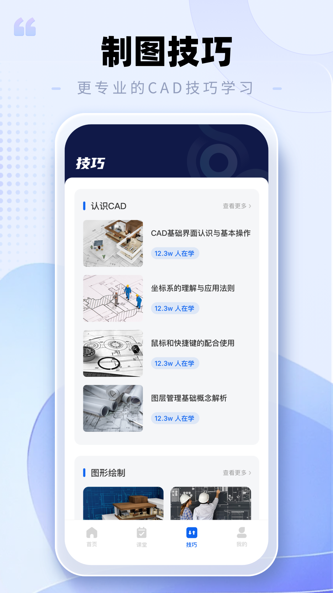 精彩截图-CAD手机看图助手2026官方新版