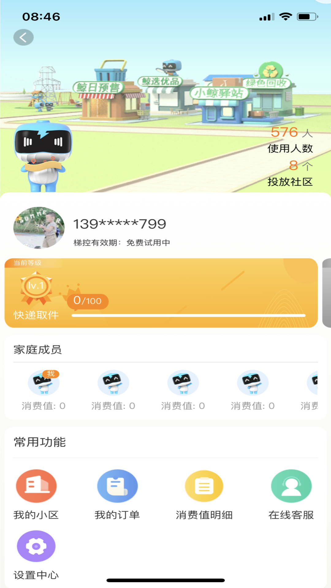 精彩截图-小鲸特快2025官方新版