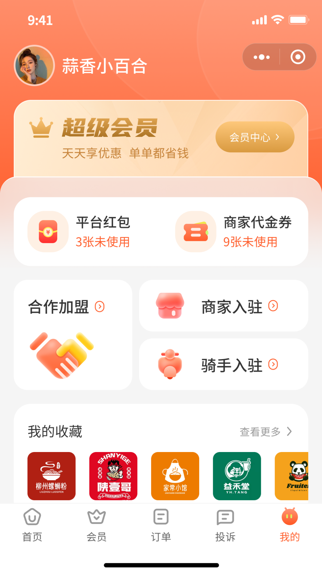 属生活安卓版高清截图