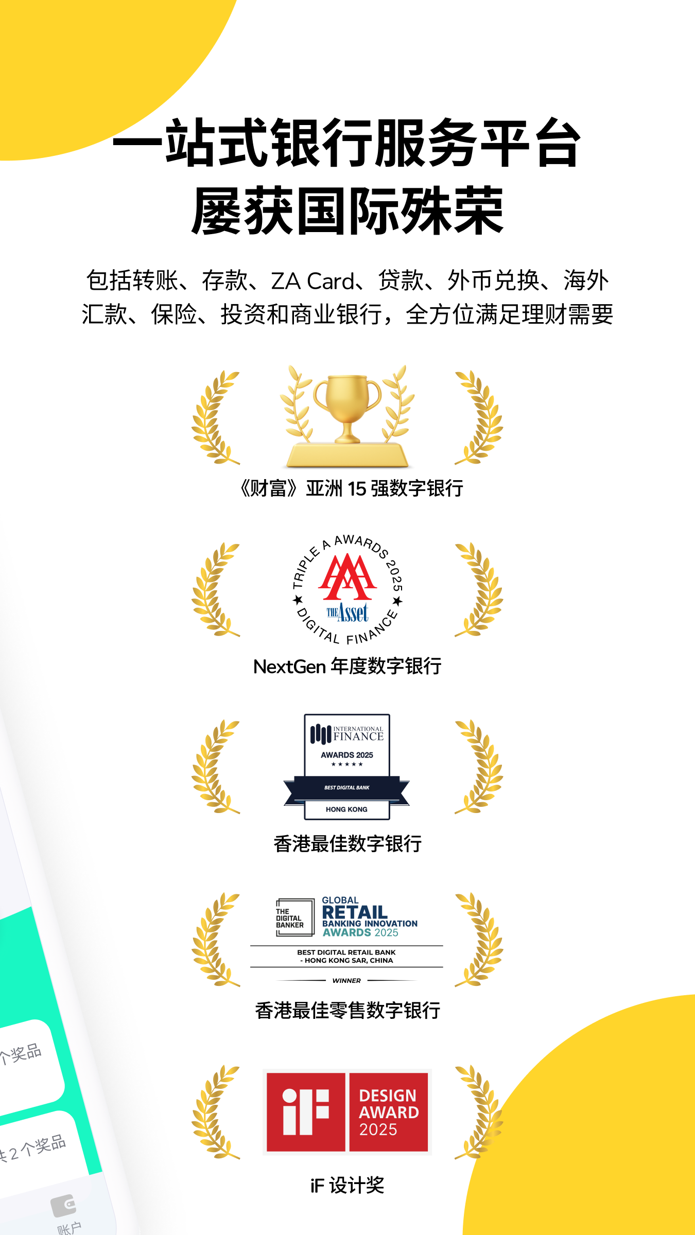 精彩截图-ZA Bank2026官方新版