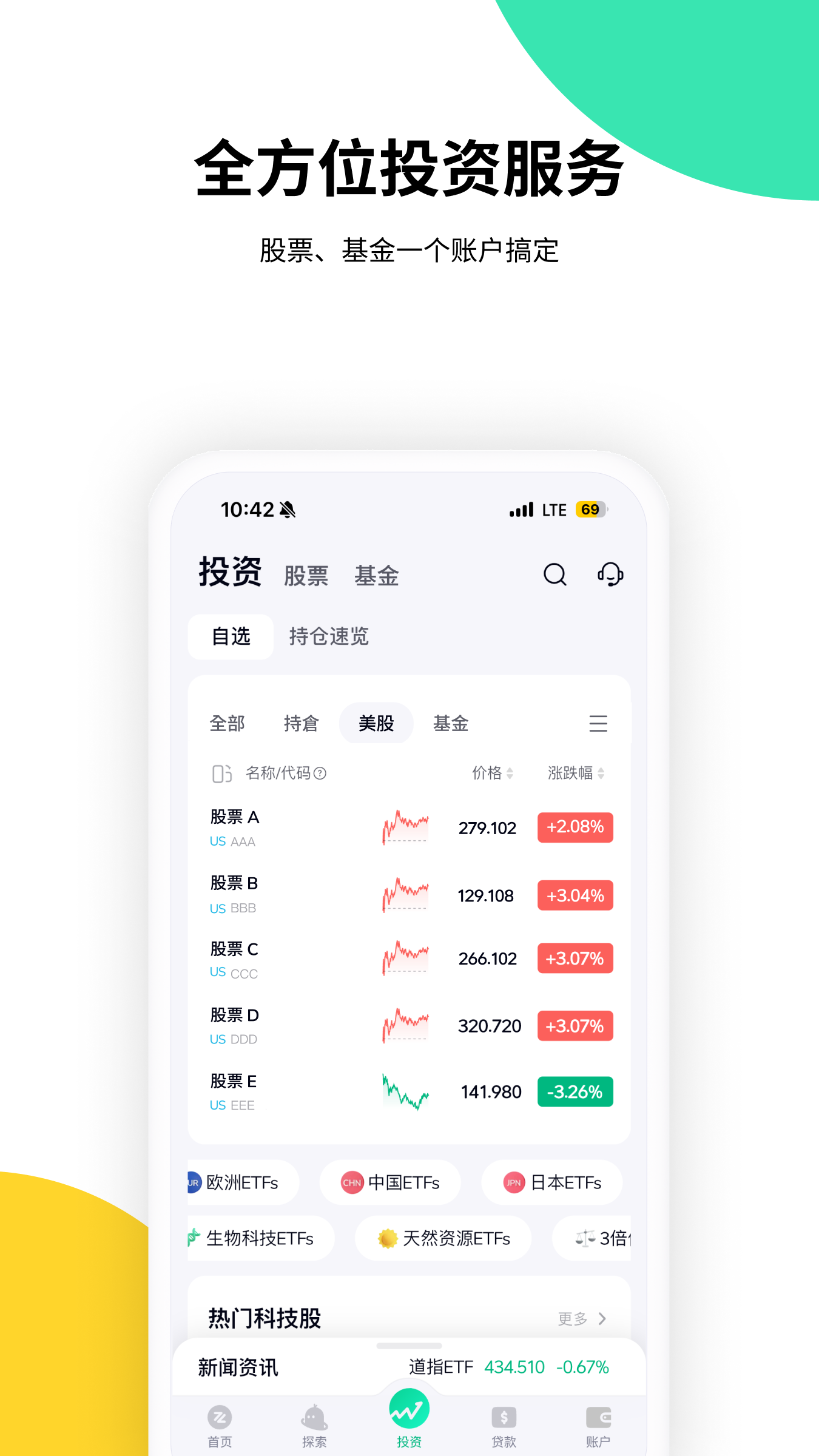 ZA Bank安卓版高清截图