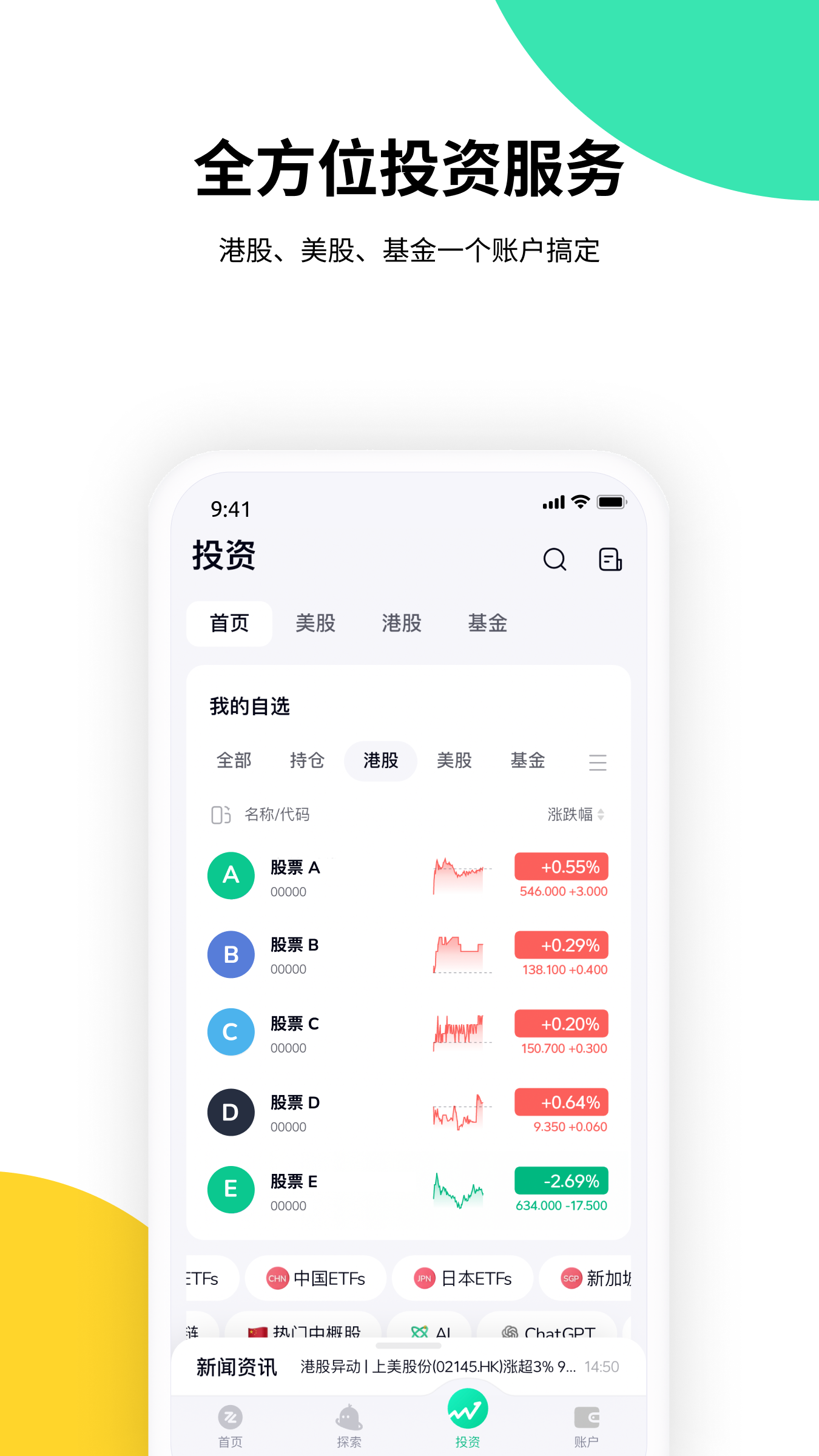 精彩截图-ZA Bank2026官方新版