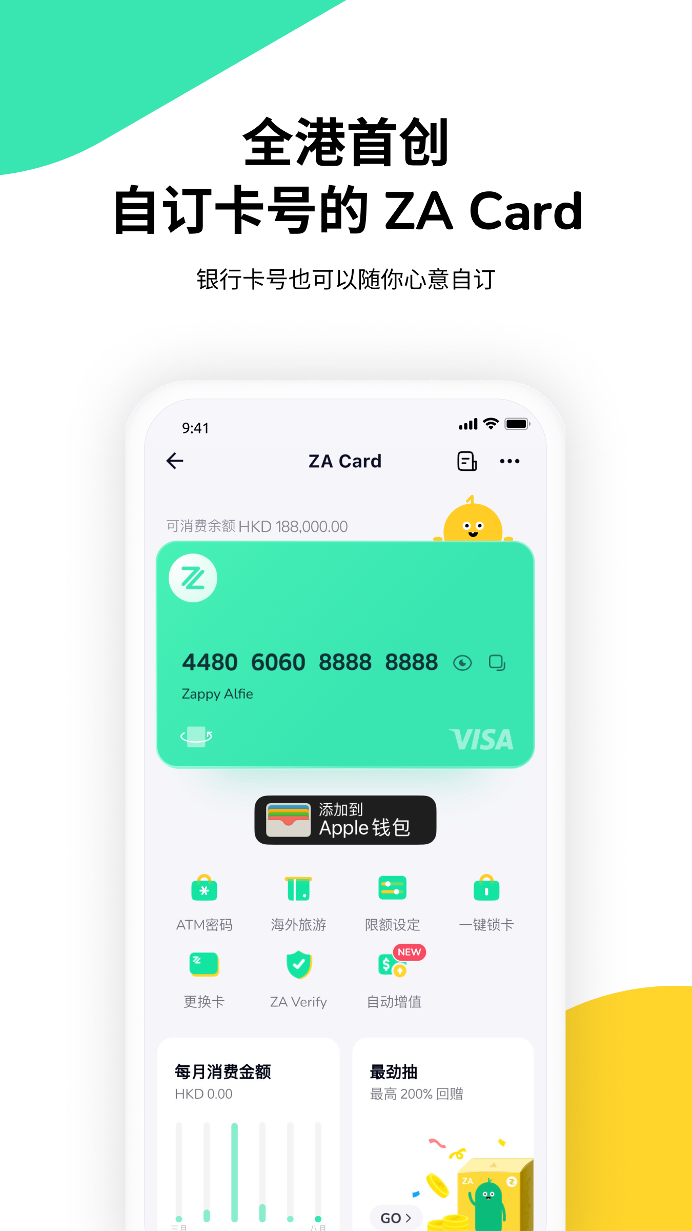 ZA Bank安卓版高清截图