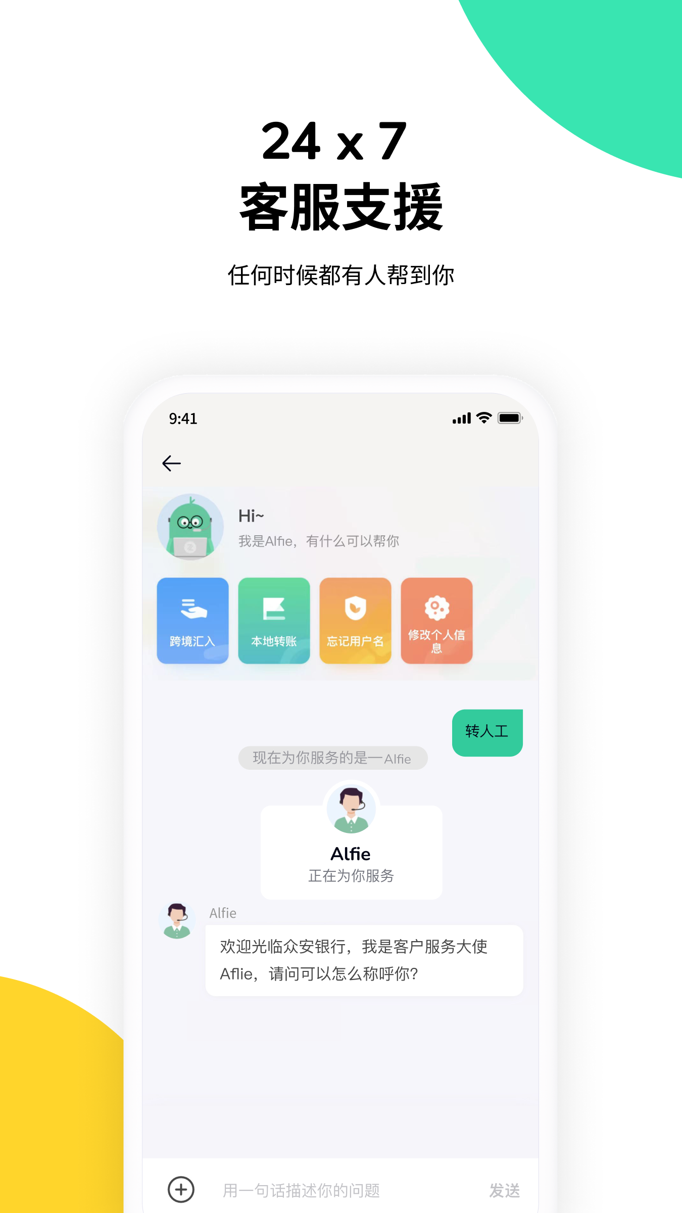 ZA Bank安卓版高清截图