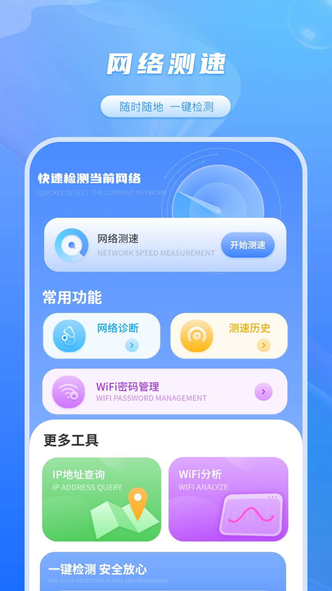 加速器免费截图