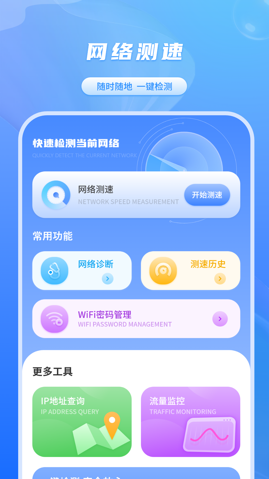 精彩截图-加速器免费2026官方新版
