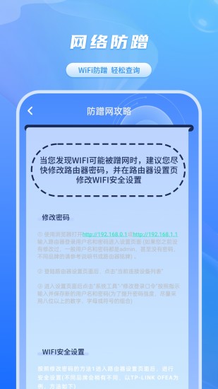 精彩截图-加速器免费2024官方新版