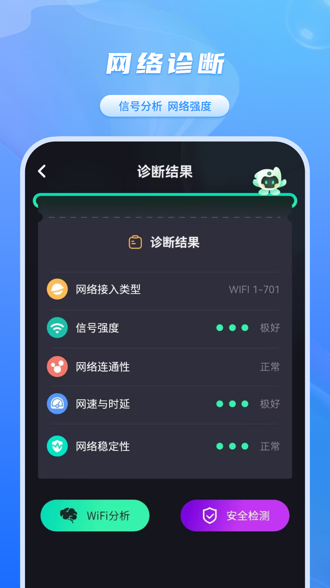 精彩截图-加速器免费2026官方新版