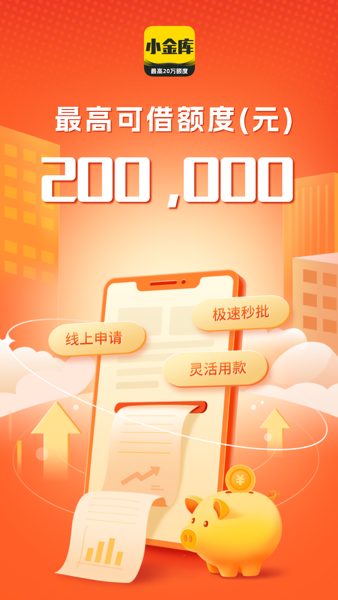 小金库安卓版高清截图