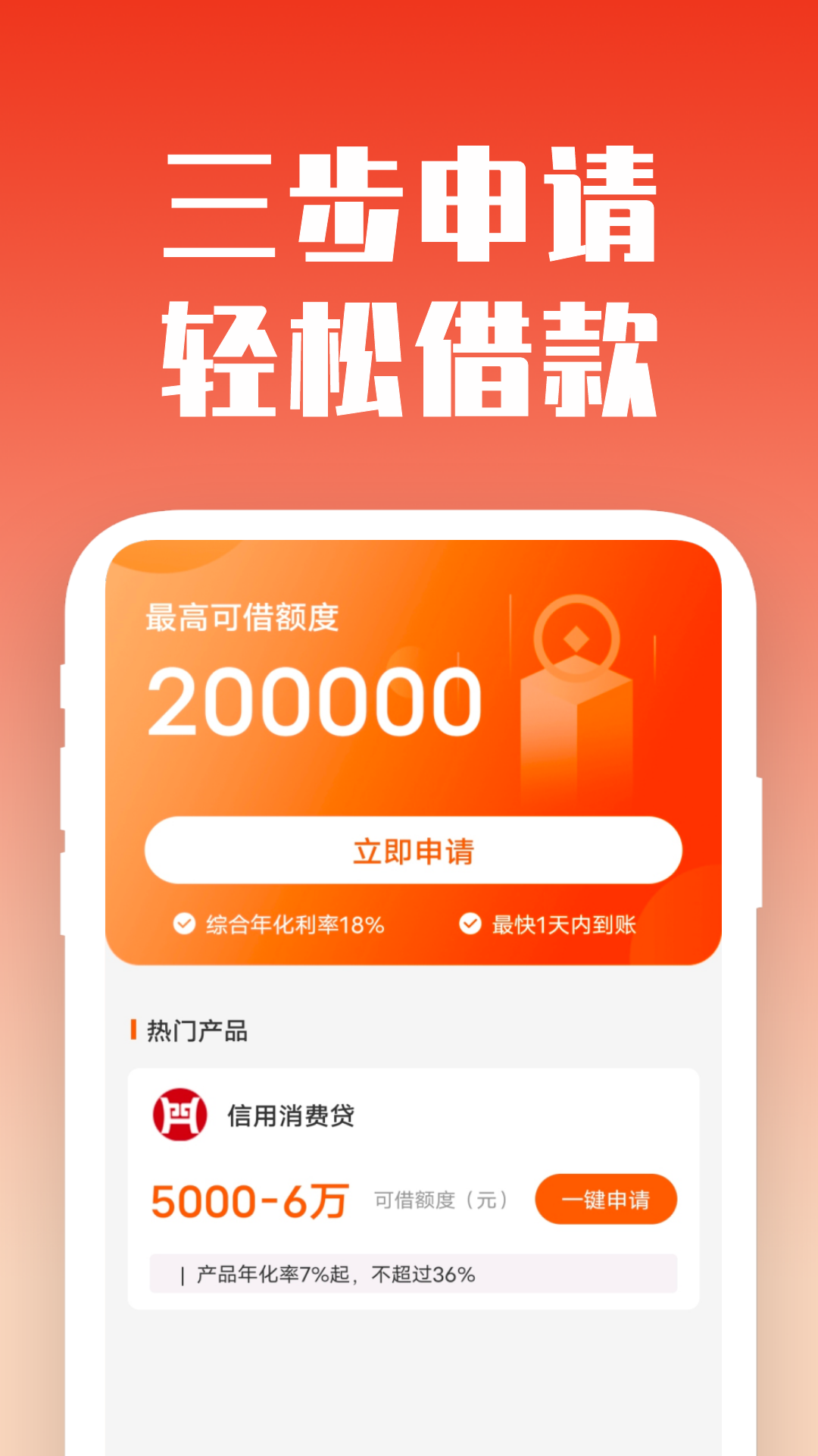 小金库安卓版高清截图