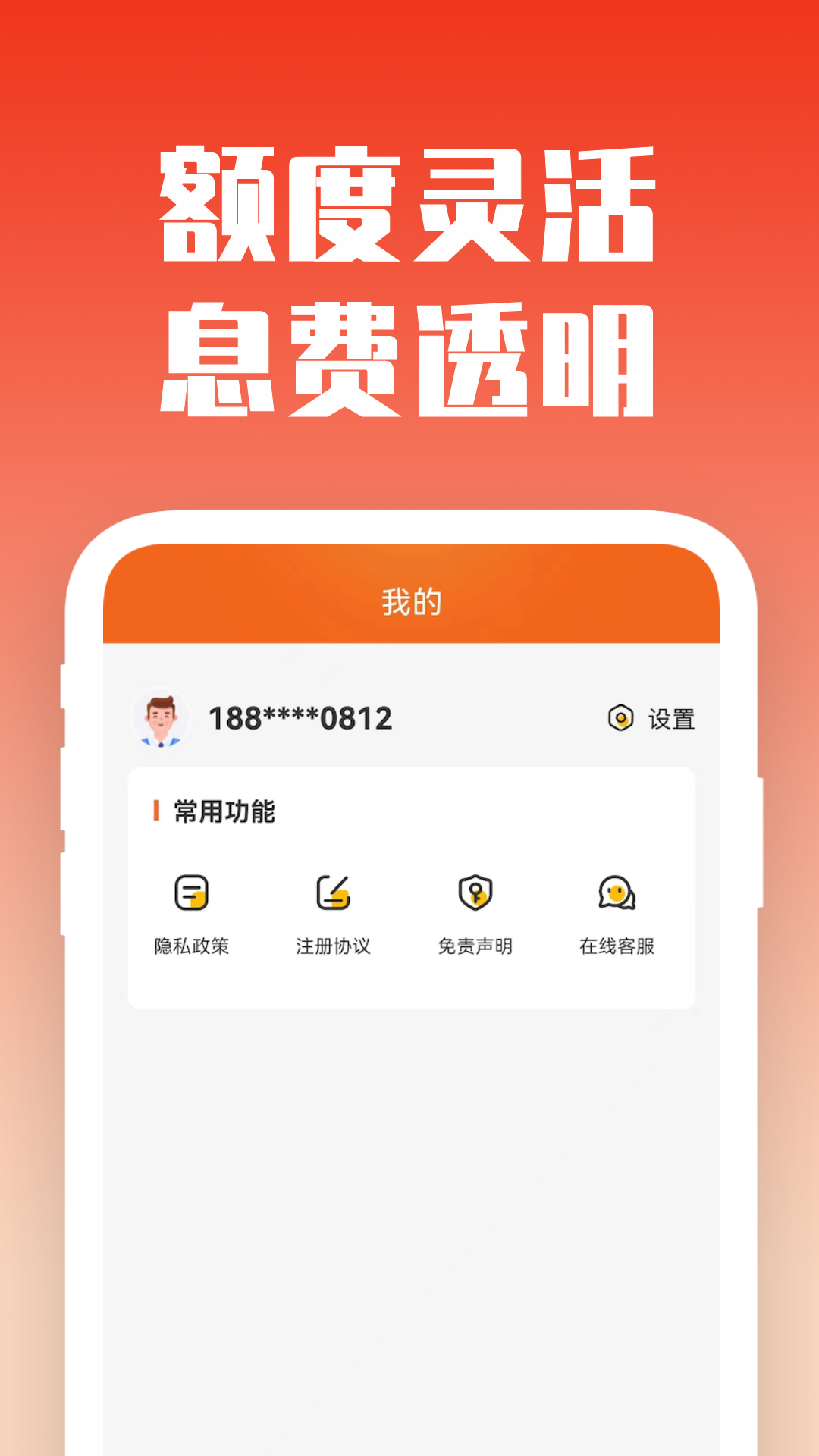 小金库安卓版高清截图
