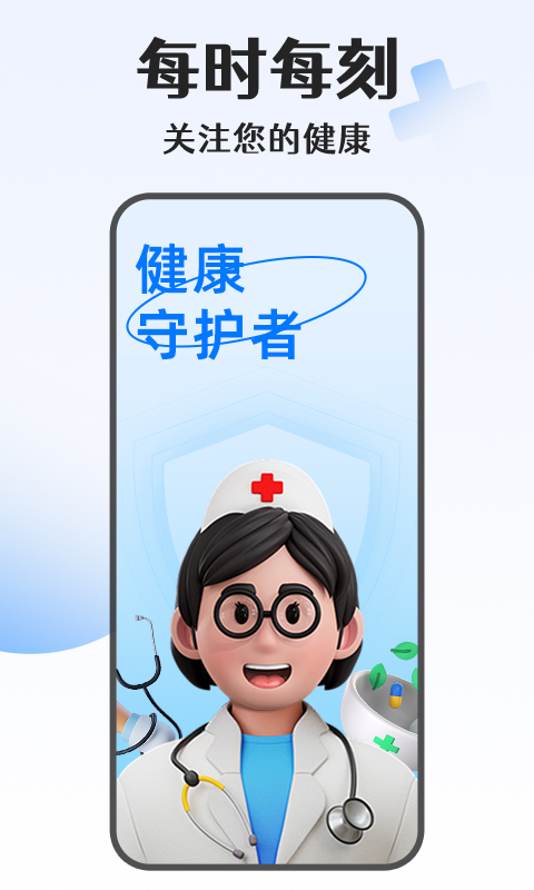 精彩截图-手机血压血糖宝2026官方新版