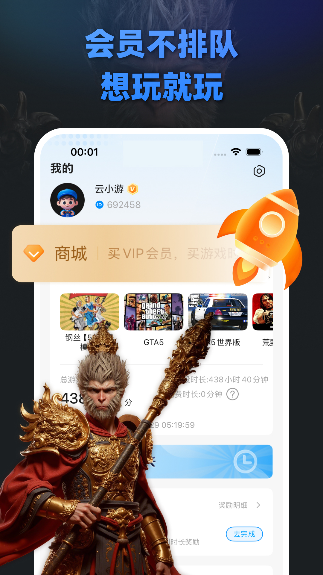 精彩截图-大神云电脑2026官方新版