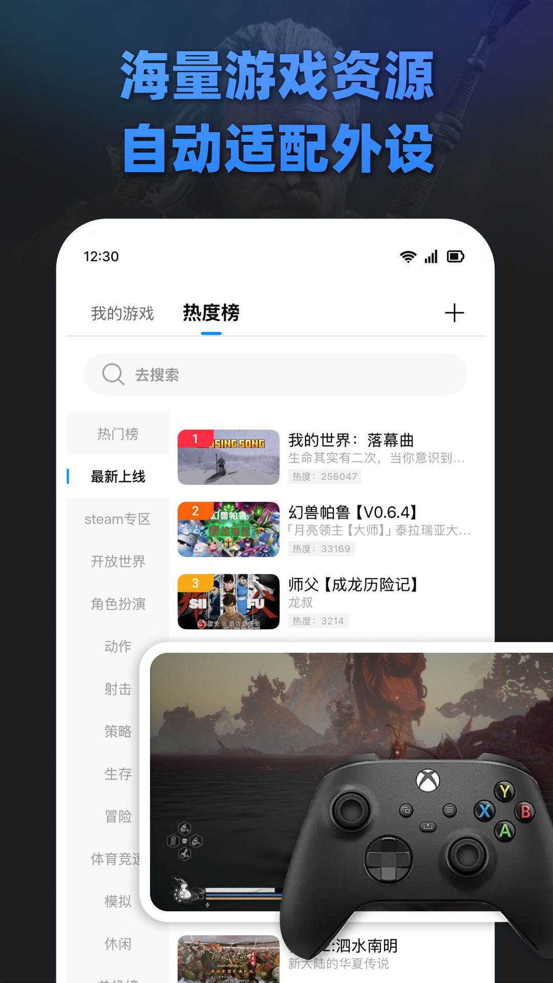 精彩截图-大神云电脑2026官方新版