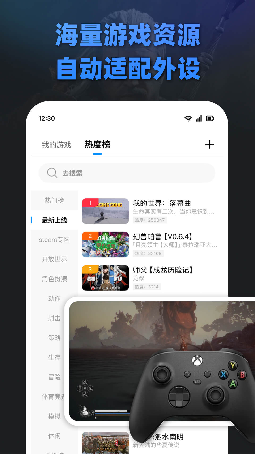 精彩截图-大神云电脑2026官方新版