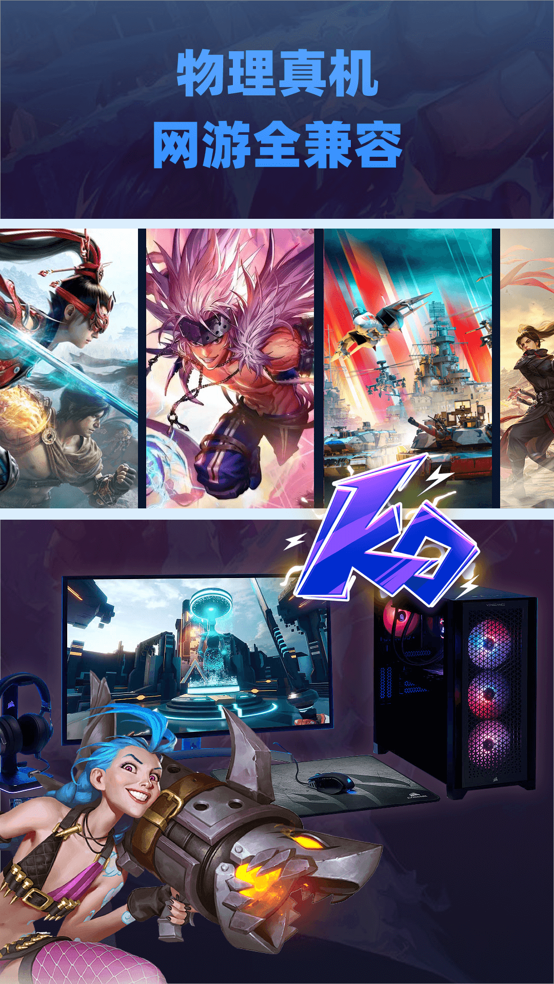 精彩截图-大神云电脑2026官方新版