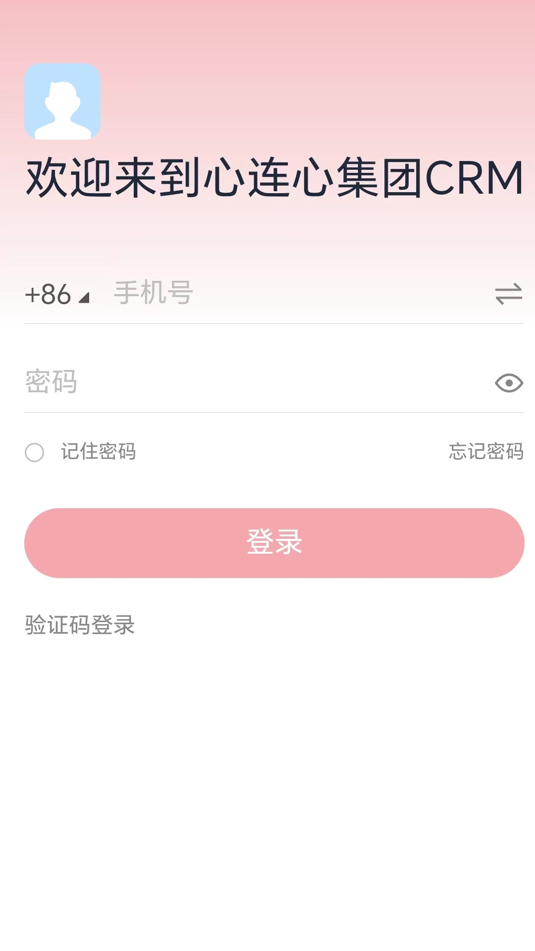 精彩截图-心连心集团CRM2024官方新版