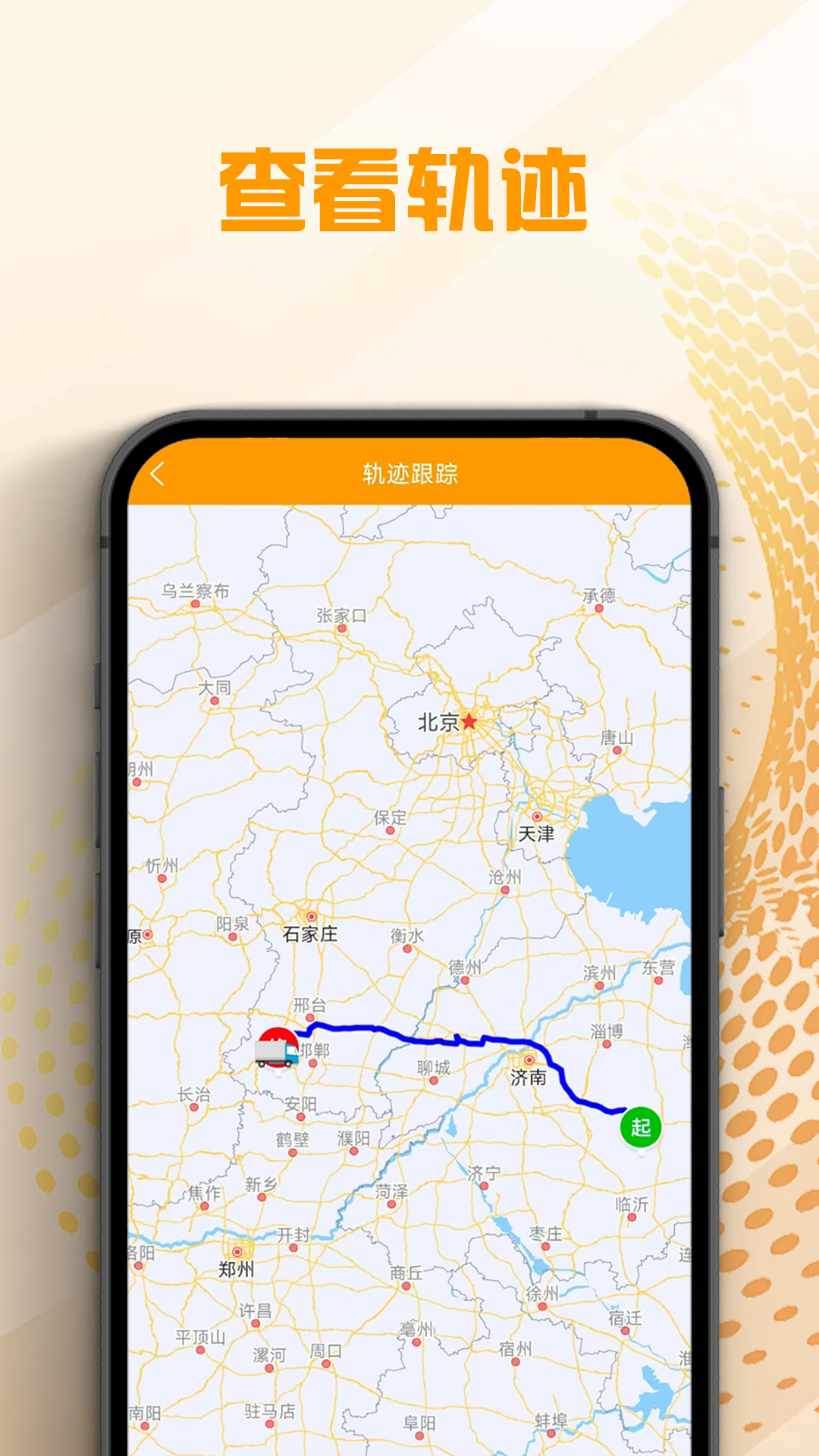 精彩截图-翔和翎货主端2026官方新版
