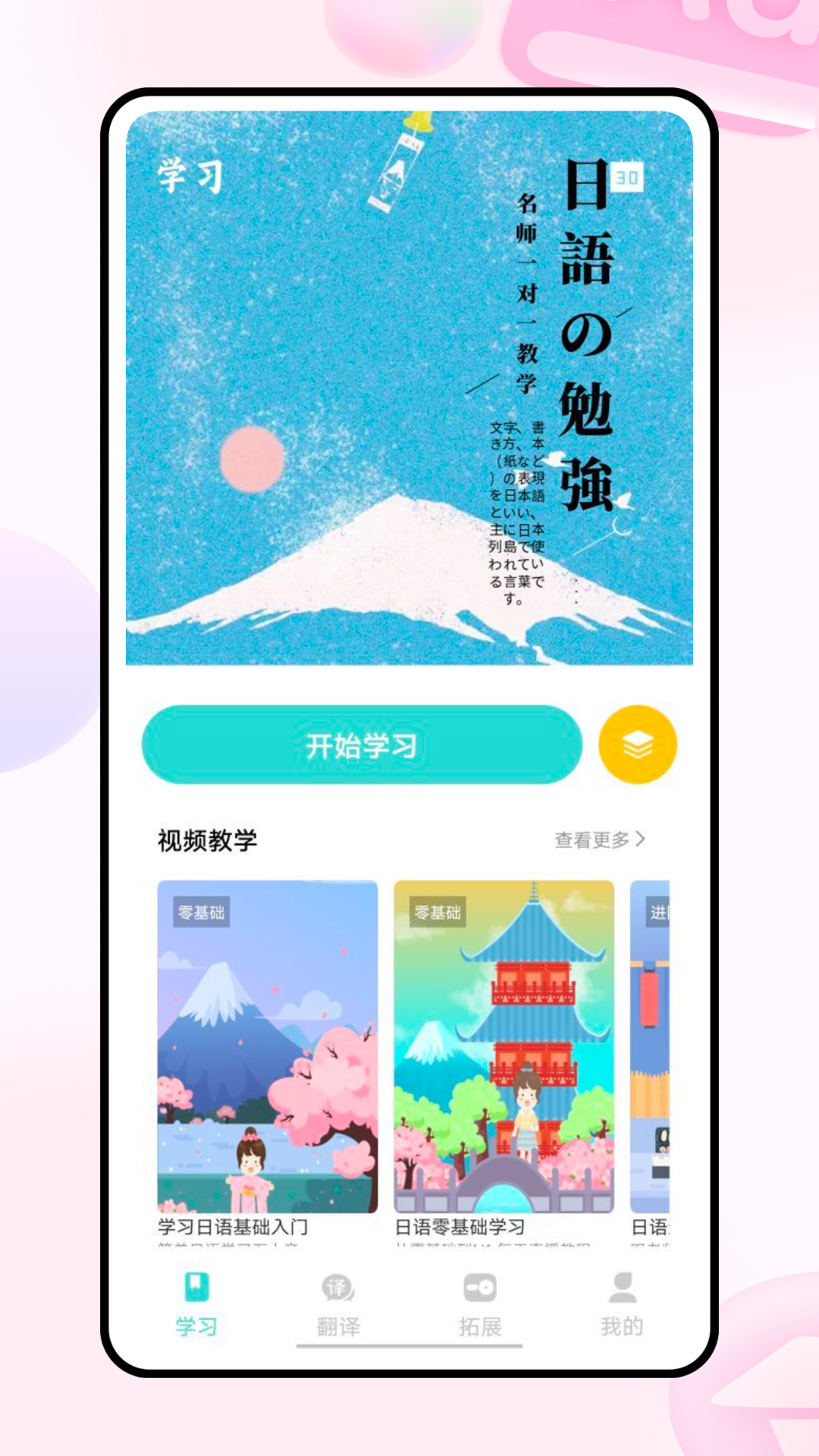 精彩截图-Moji日语学习词典2025官方新版