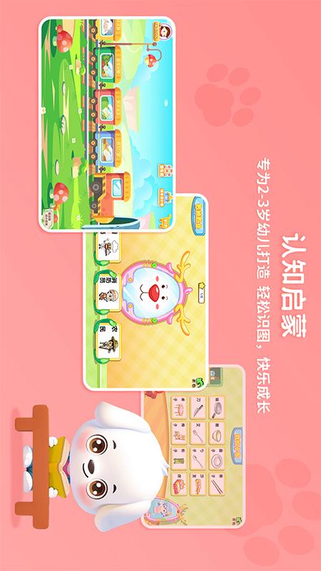 精彩截图-哆哆智能2026官方新版