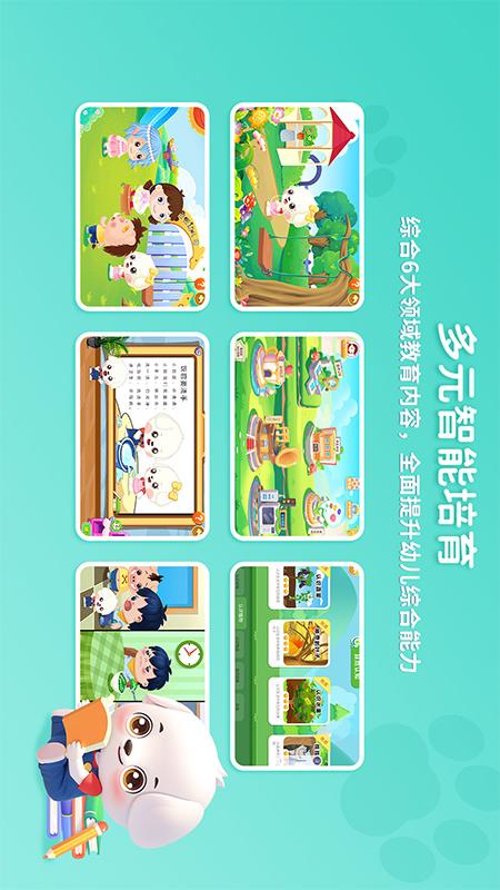 精彩截图-哆哆智能2026官方新版