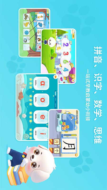 精彩截图-哆哆智能2026官方新版