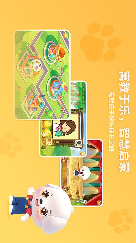 精彩截图-哆哆智能2026官方新版