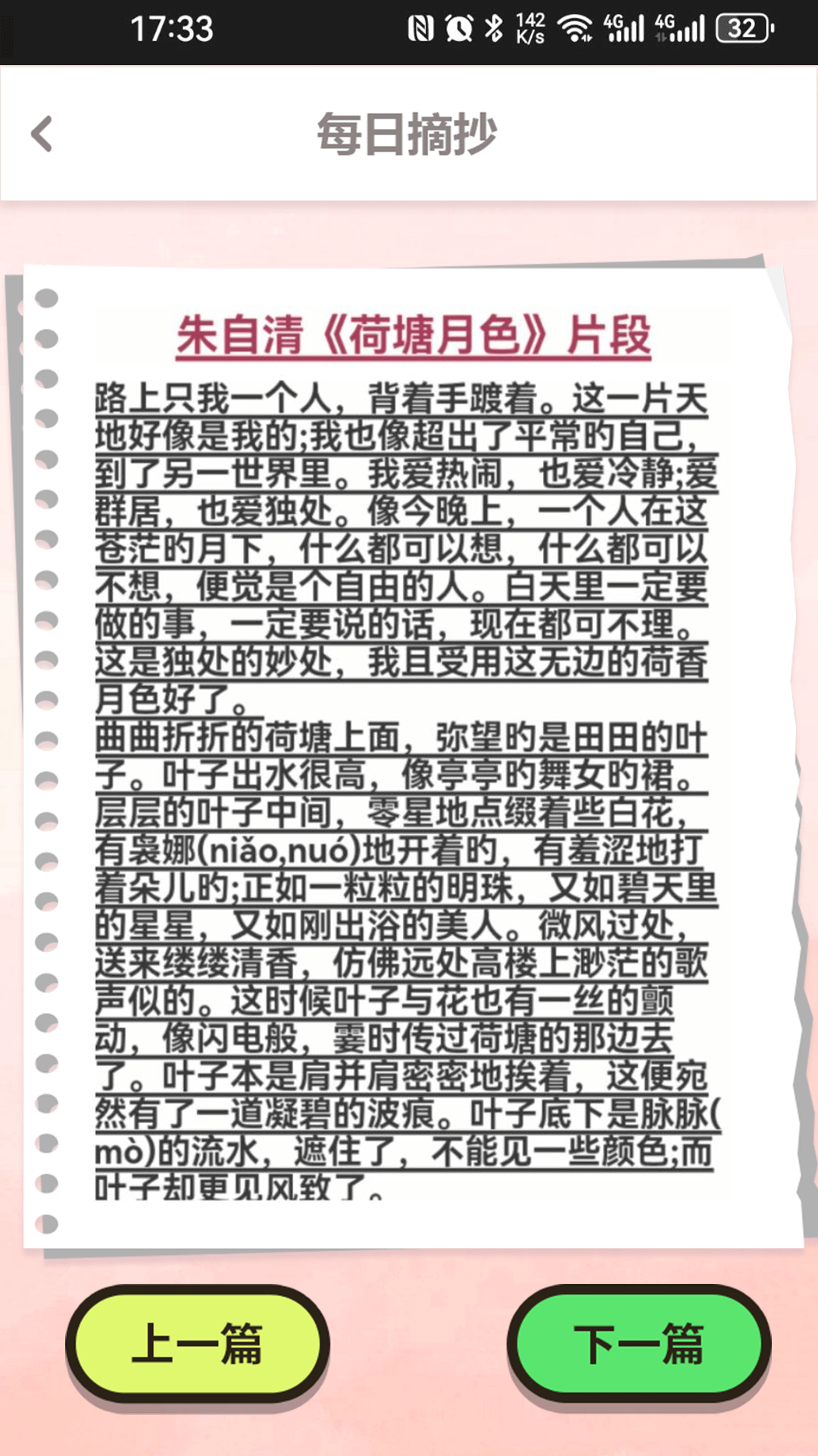 精彩截图-触点日记2025官方新版