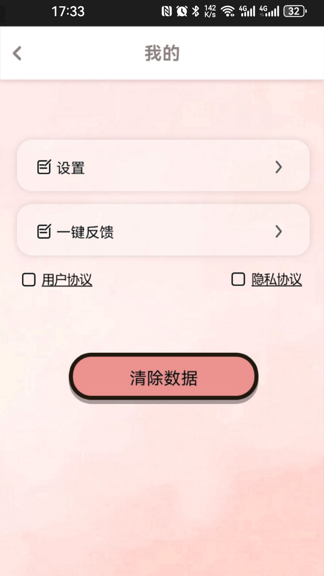 精彩截图-触点日记2025官方新版