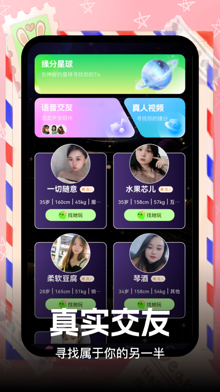 精彩截图-觅悦2025官方新版