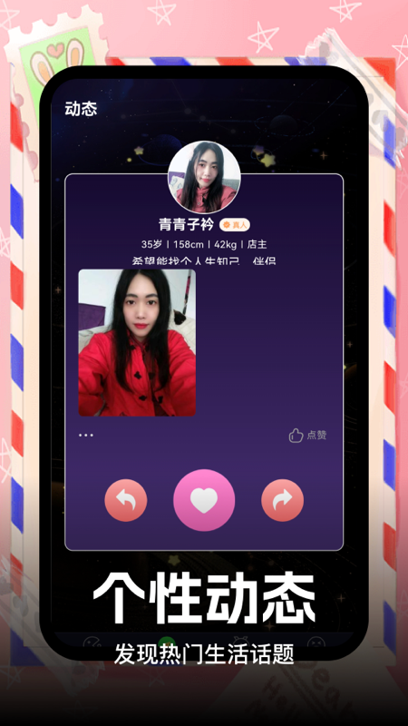 精彩截图-觅悦2025官方新版