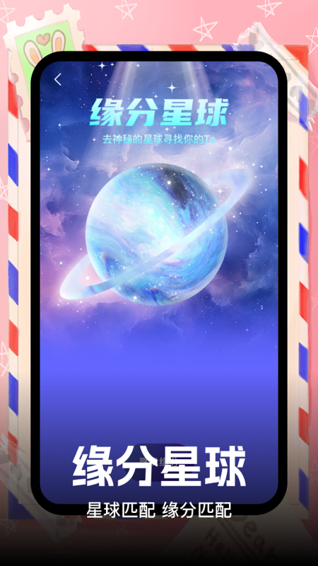 精彩截图-觅悦2025官方新版