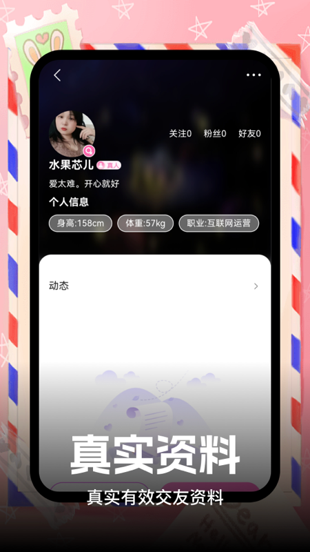 精彩截图-觅悦2025官方新版