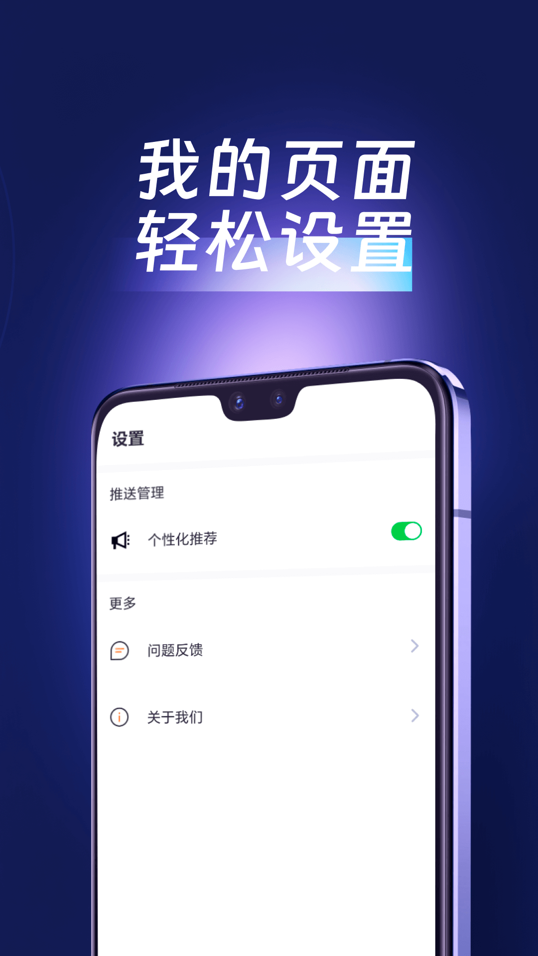 精彩截图-5G流量助手2025官方新版