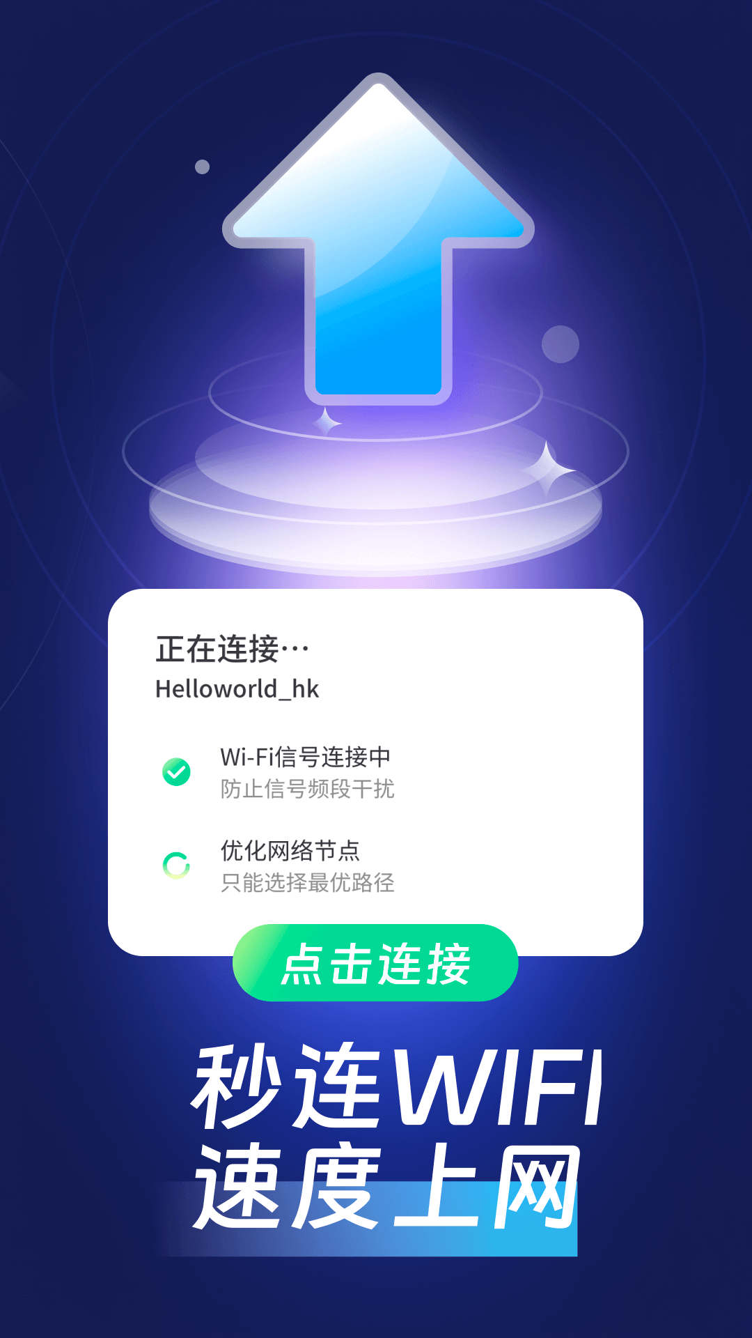 精彩截图-5G流量助手2025官方新版