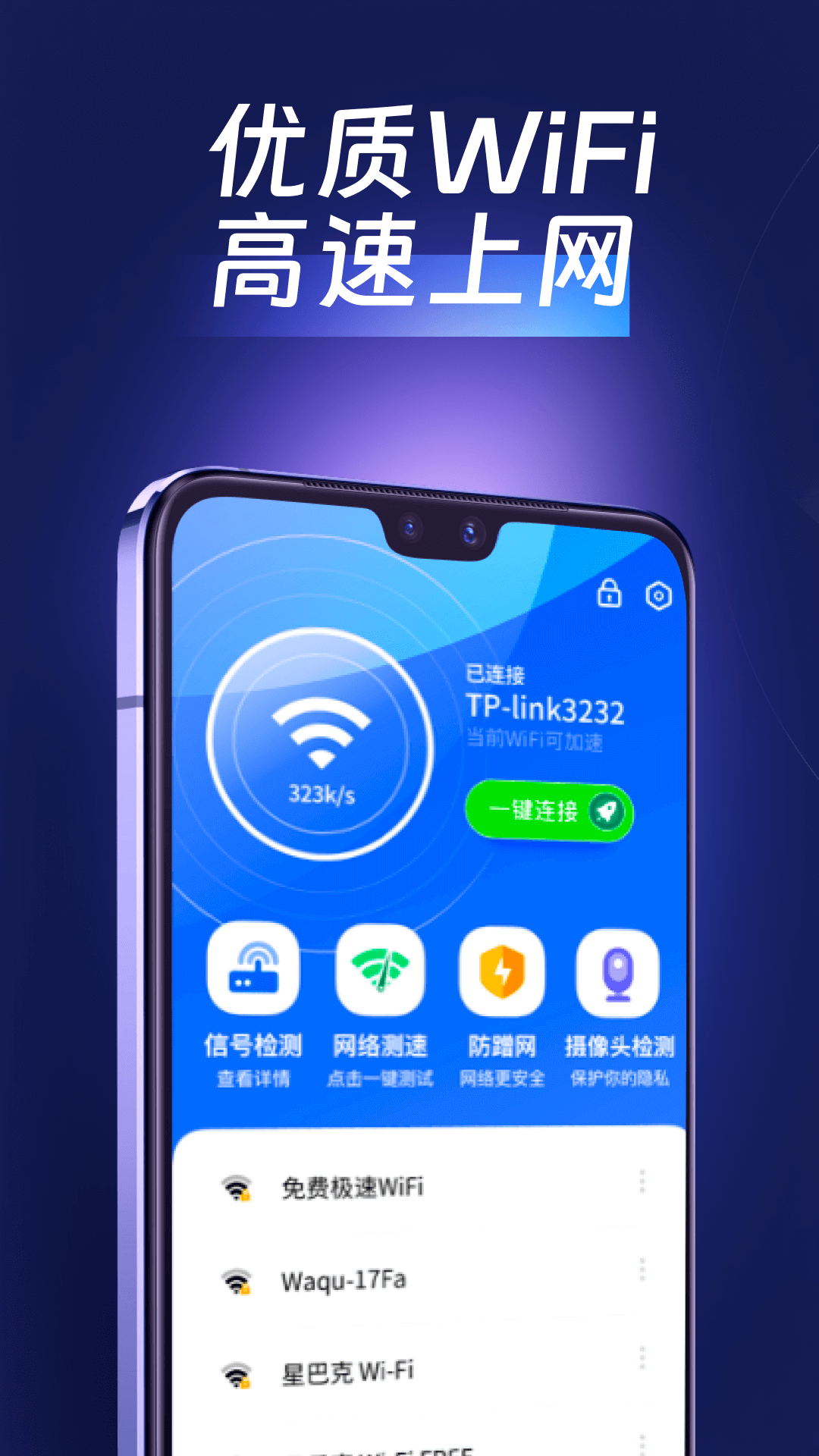 精彩截图-5G流量助手2025官方新版