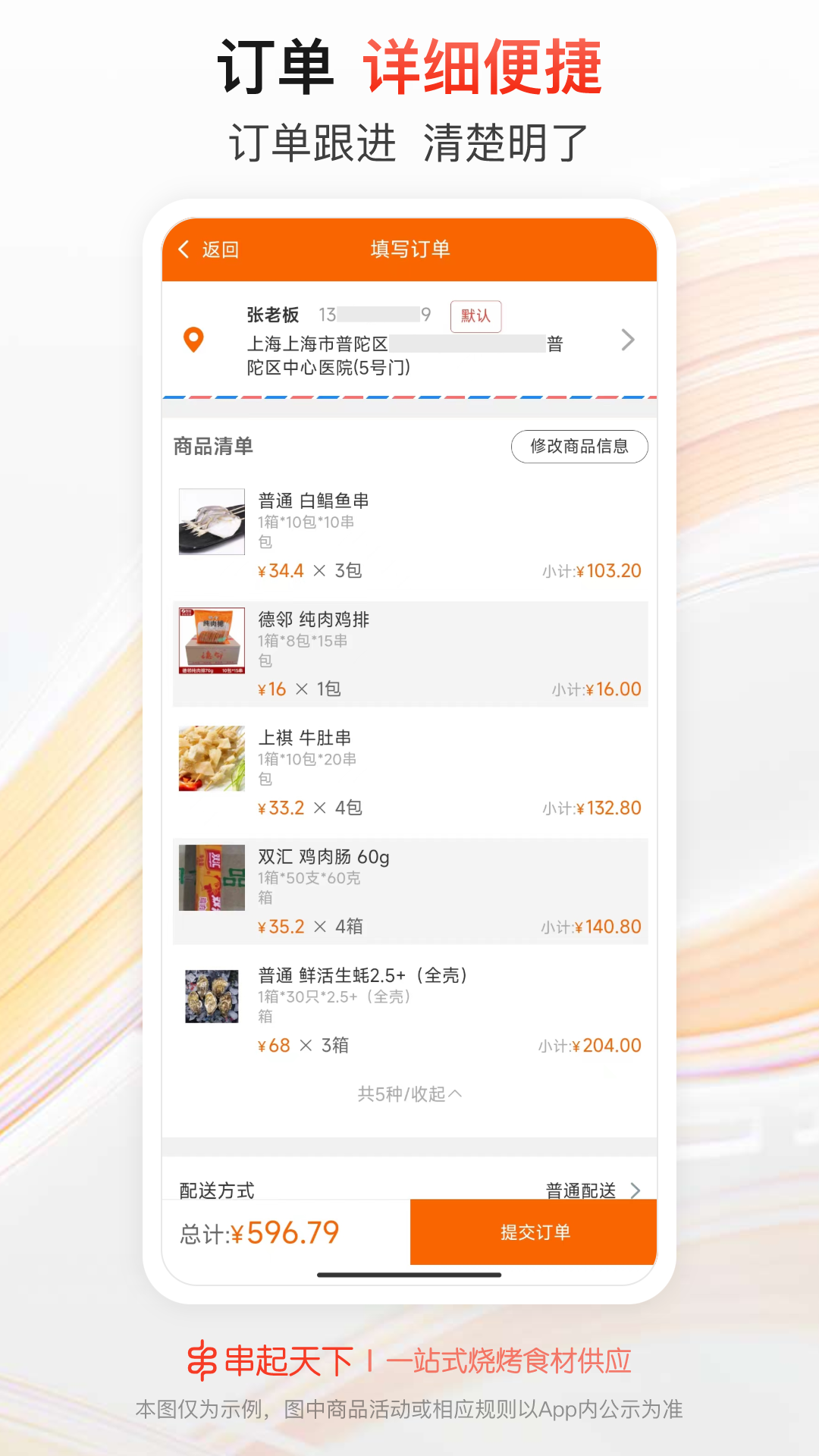 精彩截图-串起天下2026官方新版