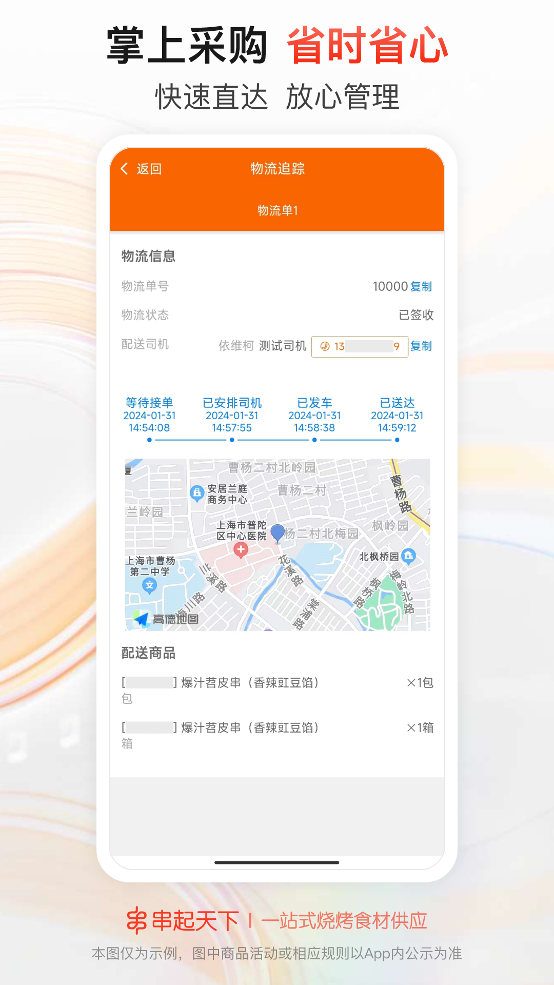 精彩截图-串起天下2026官方新版