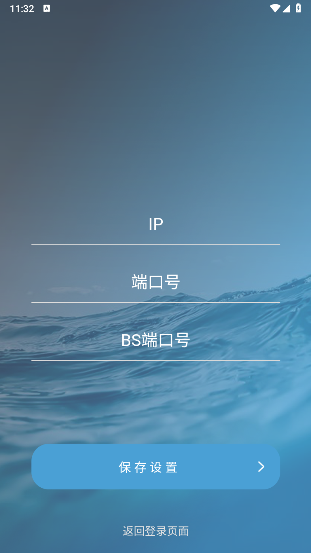 精彩截图-机房环境监测2025官方新版
