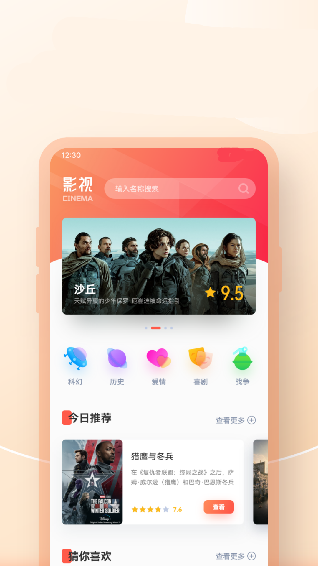 精彩截图-剧多多2026官方新版