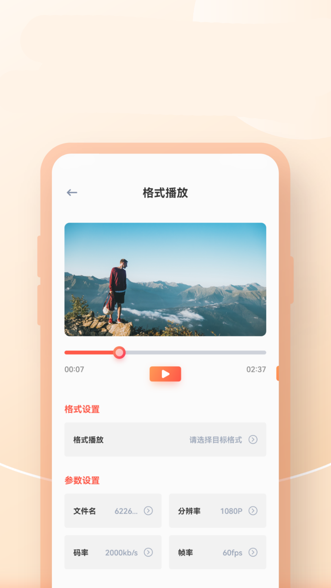 精彩截图-剧多多2026官方新版