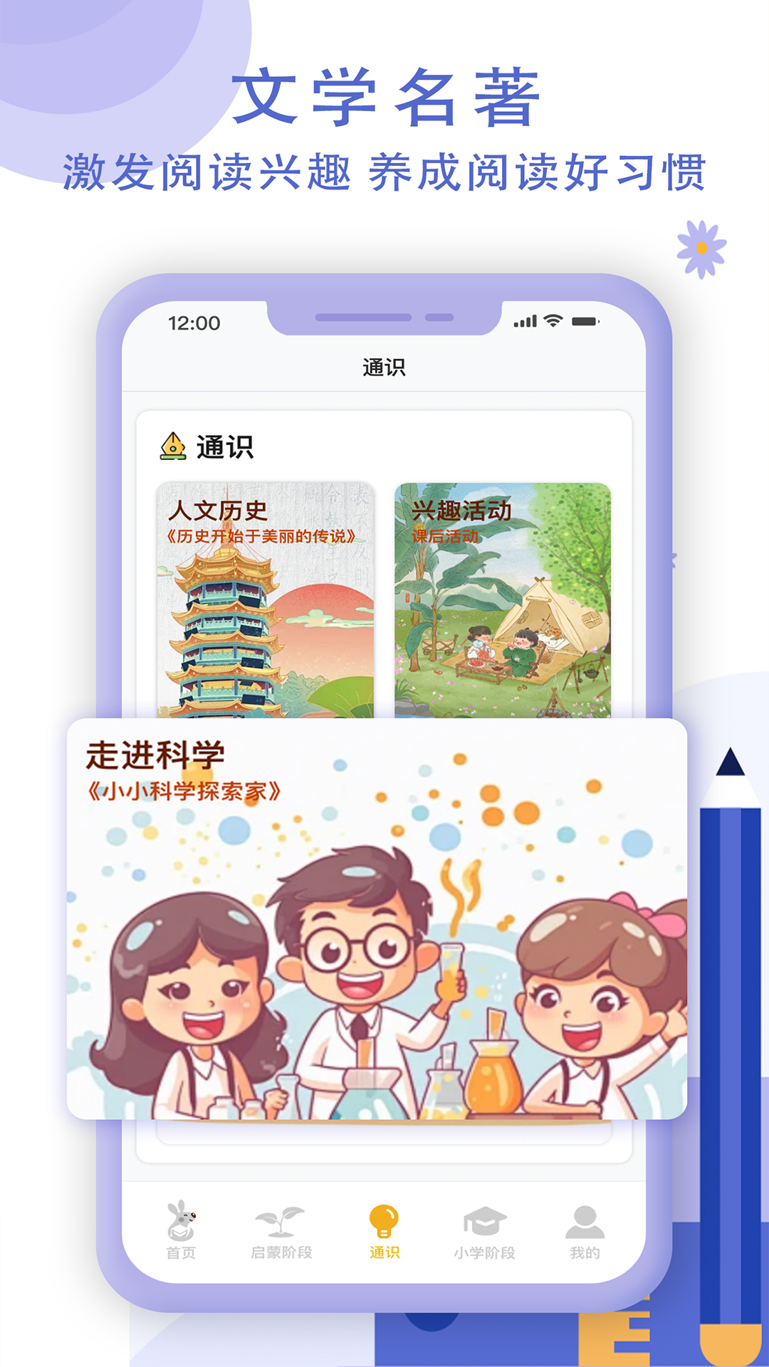 精彩截图-袋鼠学习兜2025官方新版
