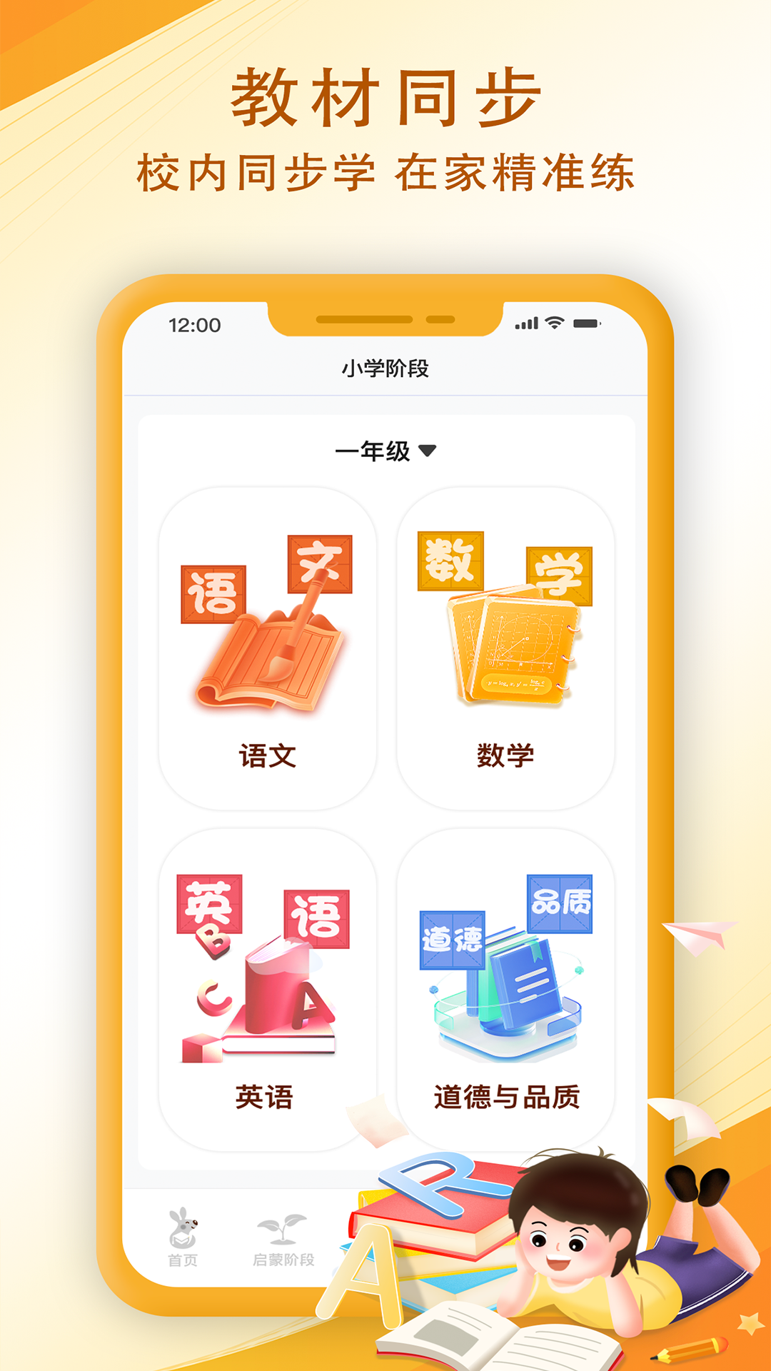 精彩截图-袋鼠学习兜2025官方新版
